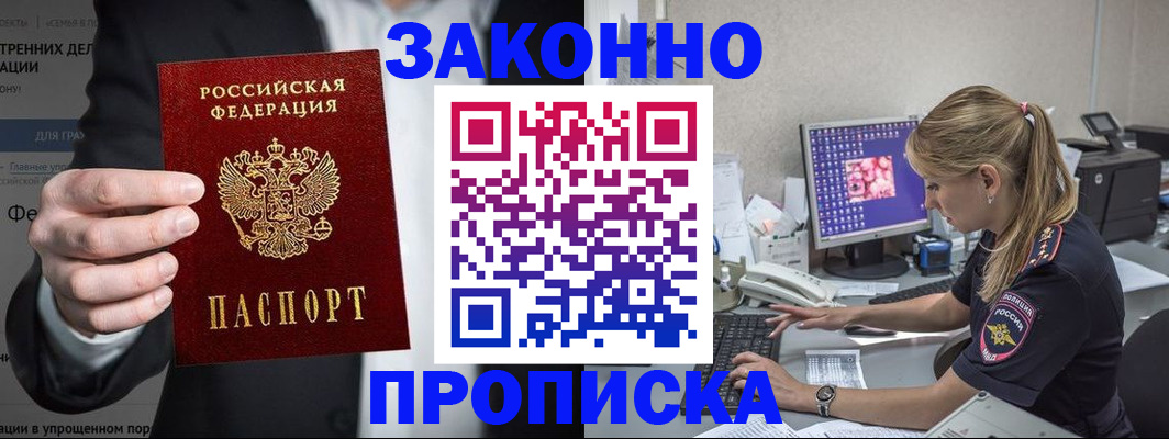 временная регистрация поиск в Тайге