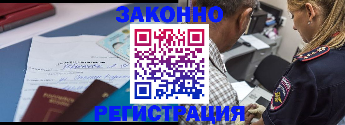 временная регистрация адрес в Тайге
